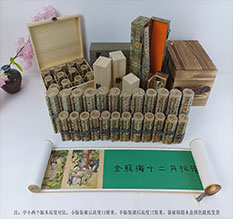 龙岩市春画全集之金瓶梅绘画24手卷